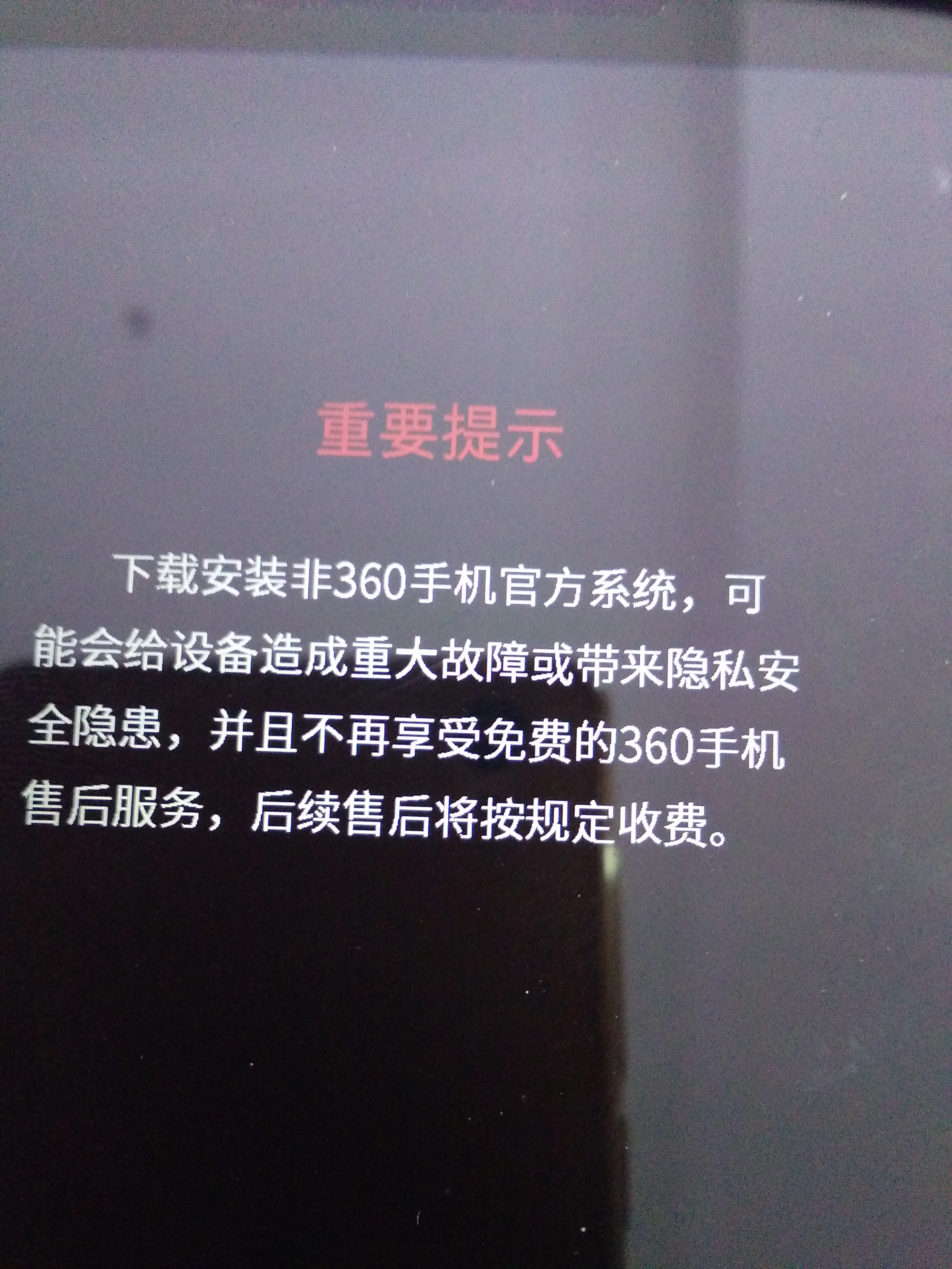 360手机密码忘了如何解锁屏幕,360手机密码忘了又关不了机怎么办