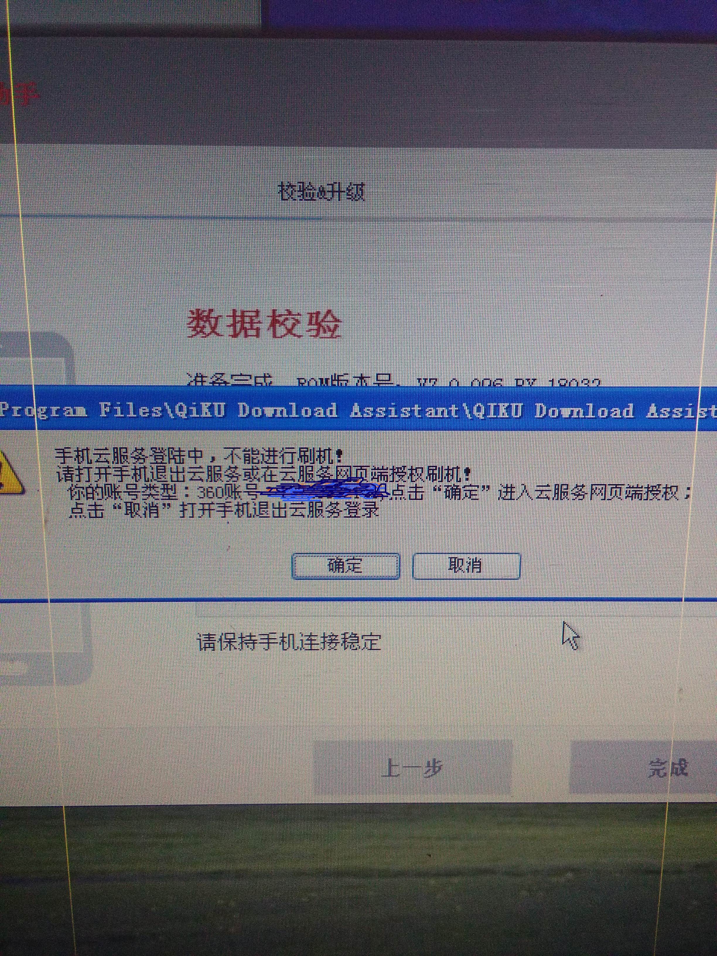 360手机密码忘了如何解锁屏幕,360手机密码忘了又关不了机怎么办