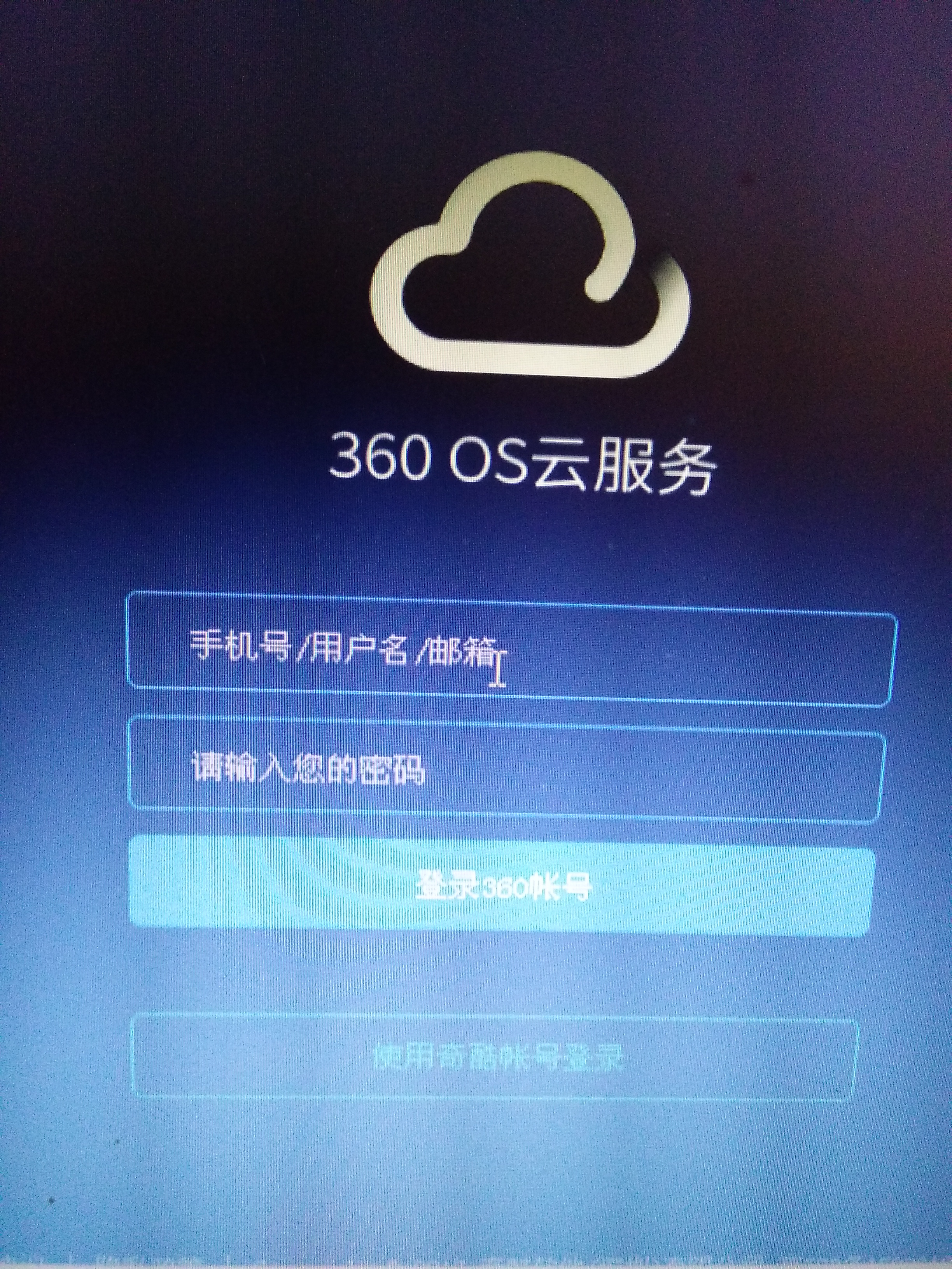 360手机密码忘了如何解锁屏幕,360手机密码忘了又关不了机怎么办
