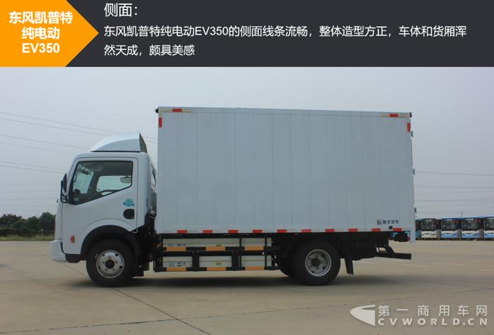 宁德时代纯电动轻卡,试驾东风第二代纯电动轻卡ev350