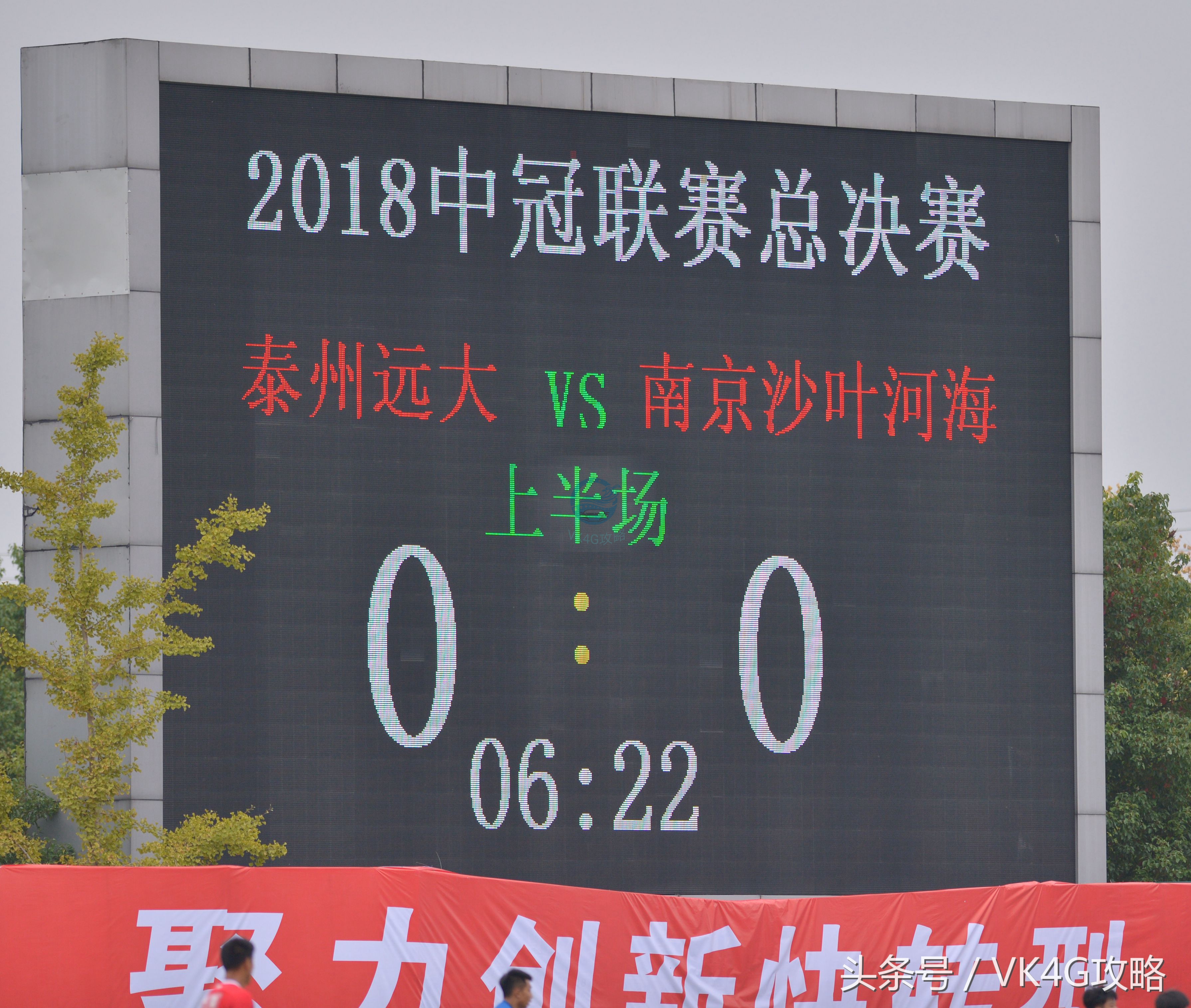 中冠联赛南京赛,中冠总决赛最新比分