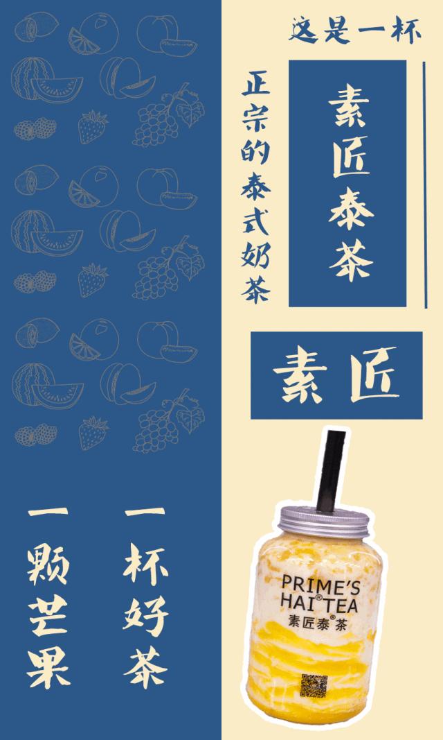 舌尖上的上海之素匠泰茶,泉州泰茶