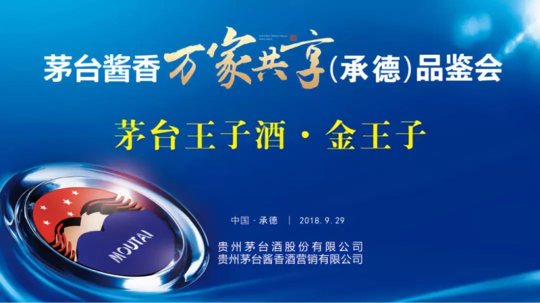 酱酒商机,酱酒市场布局开个加盟店