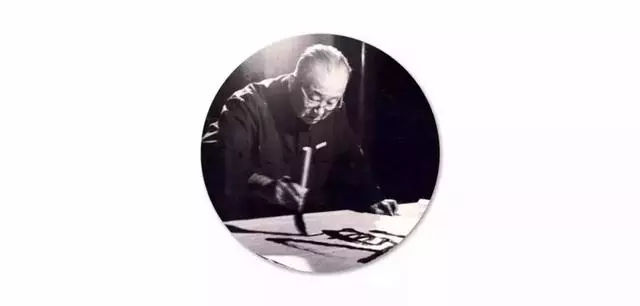 转成交,启功体书法1000字