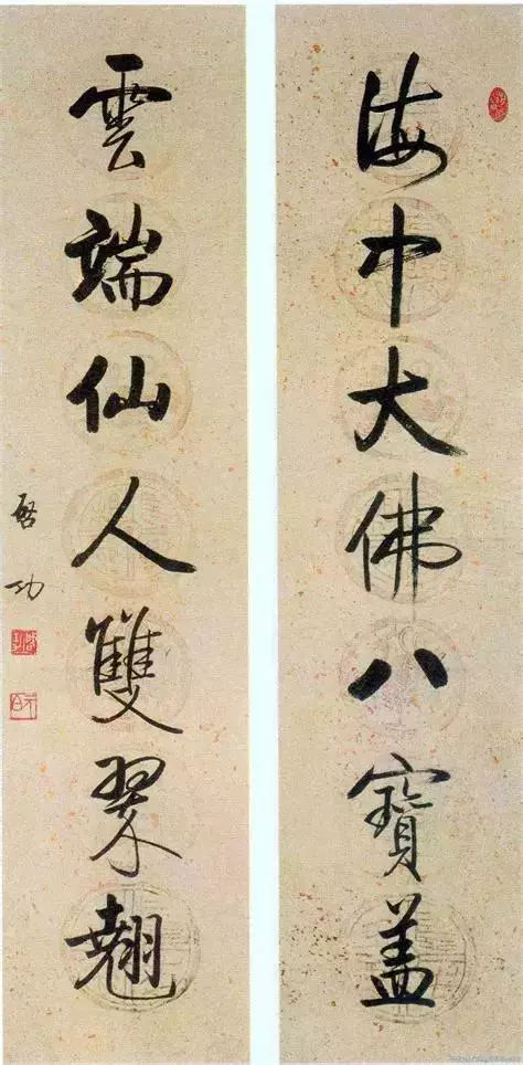 转成交,启功体书法1000字