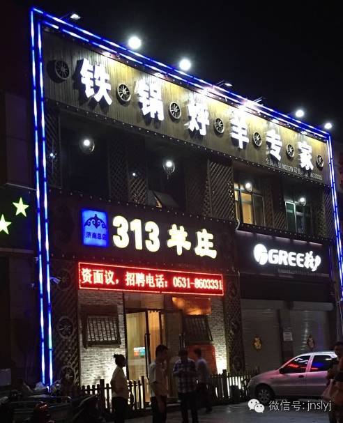 济南羊肉美食,济南东部吃羊肉的好馆子