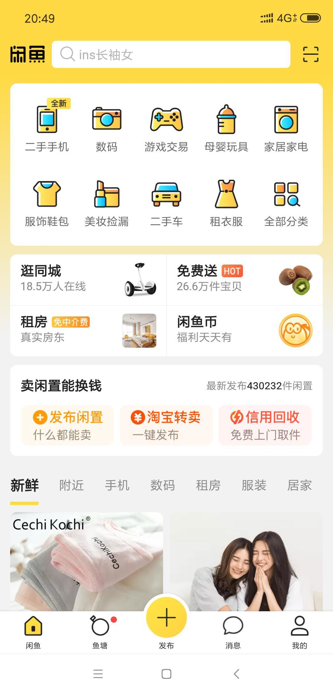 闲鱼怎么避免被买家骗,闲鱼无良商家怎么反击