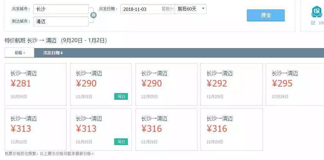 清迈天灯节一日游攻略,2018清迈天灯
