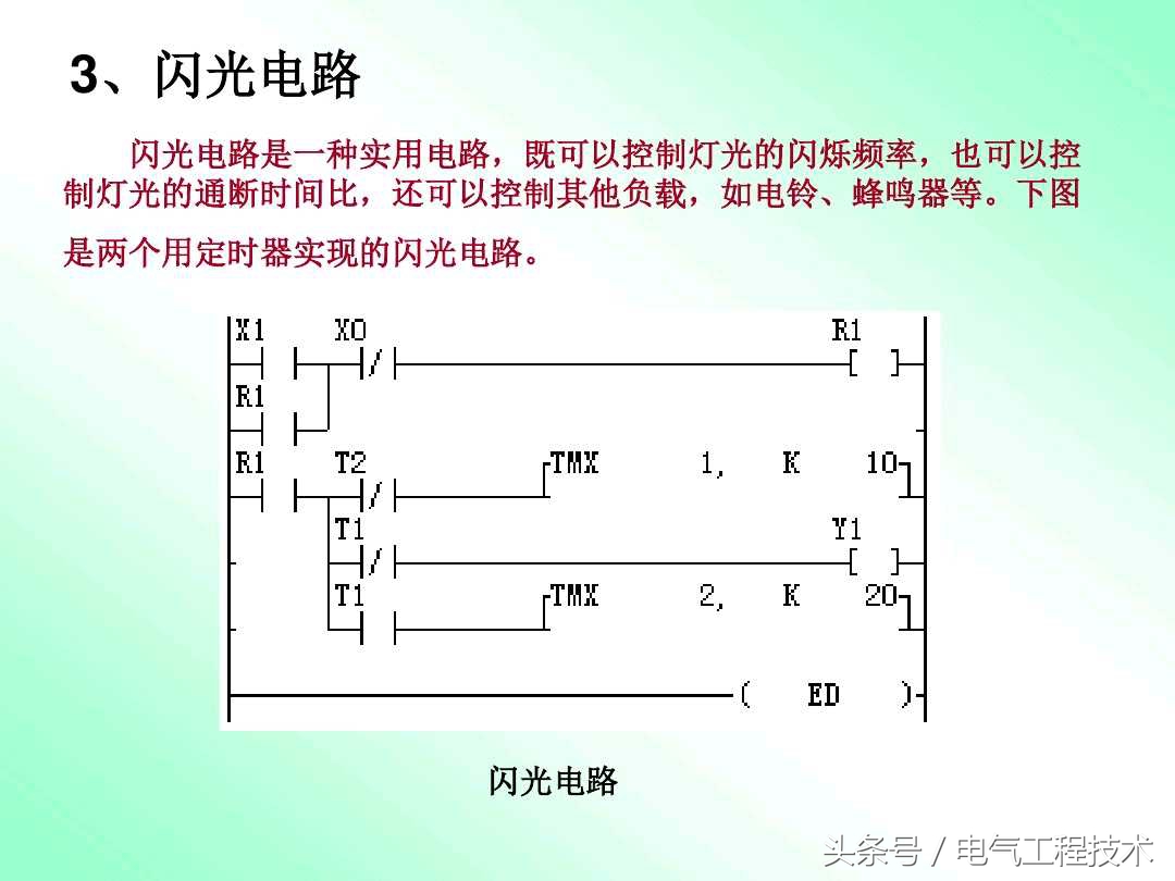 初学plc编程入门买什么plc,plc入门必学的四个基本小程序