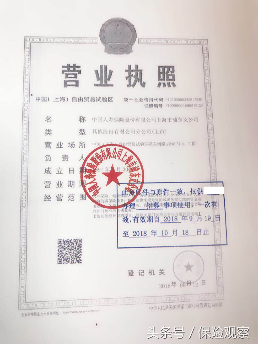 保险公司不断招人违法吗,保险公司招聘50岁员工合规吗