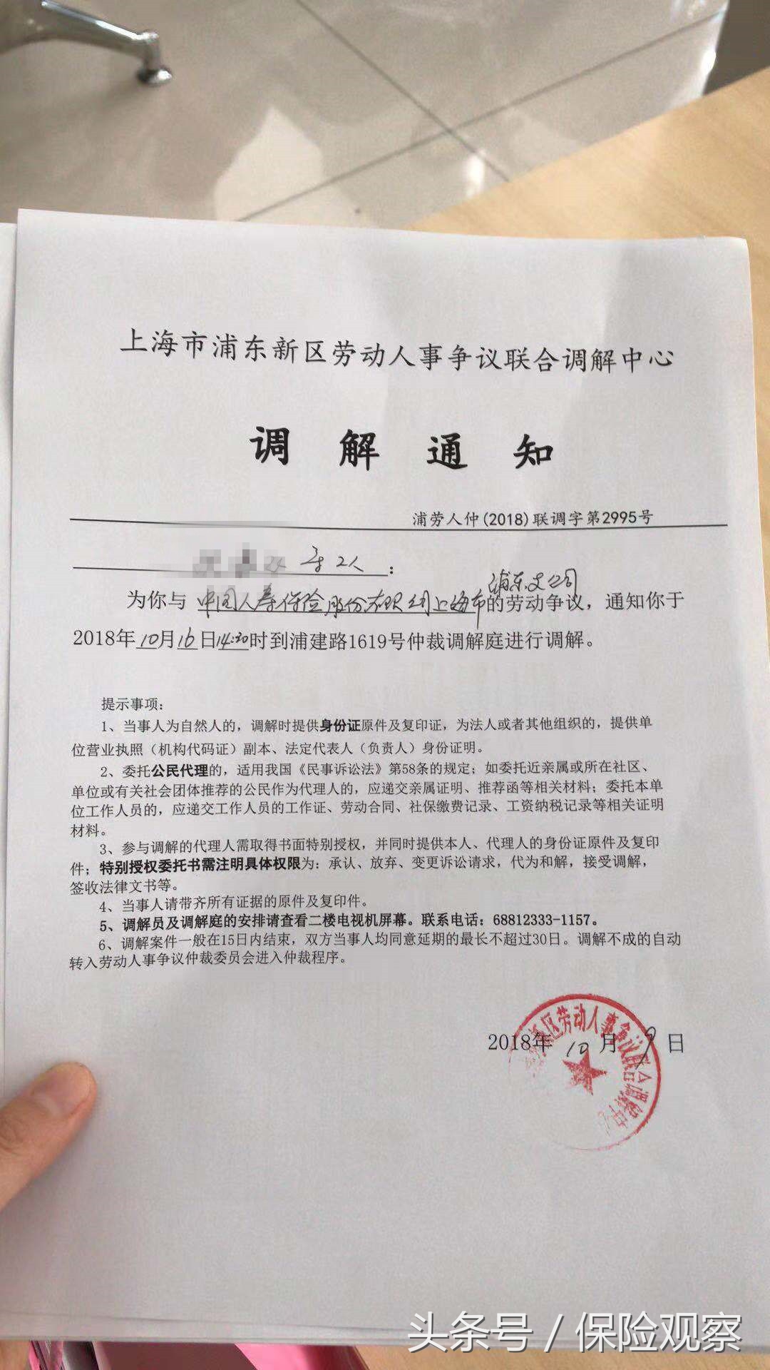 保险公司不断招人违法吗,保险公司招聘50岁员工合规吗