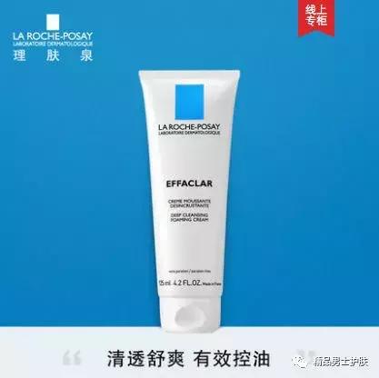 口碑最好的男士控油祛痘洗面奶,口碑最好十大氨基酸洗面奶男士