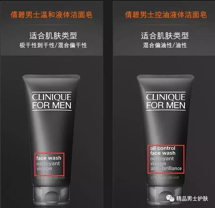 口碑最好的男士控油祛痘洗面奶,口碑最好十大氨基酸洗面奶男士