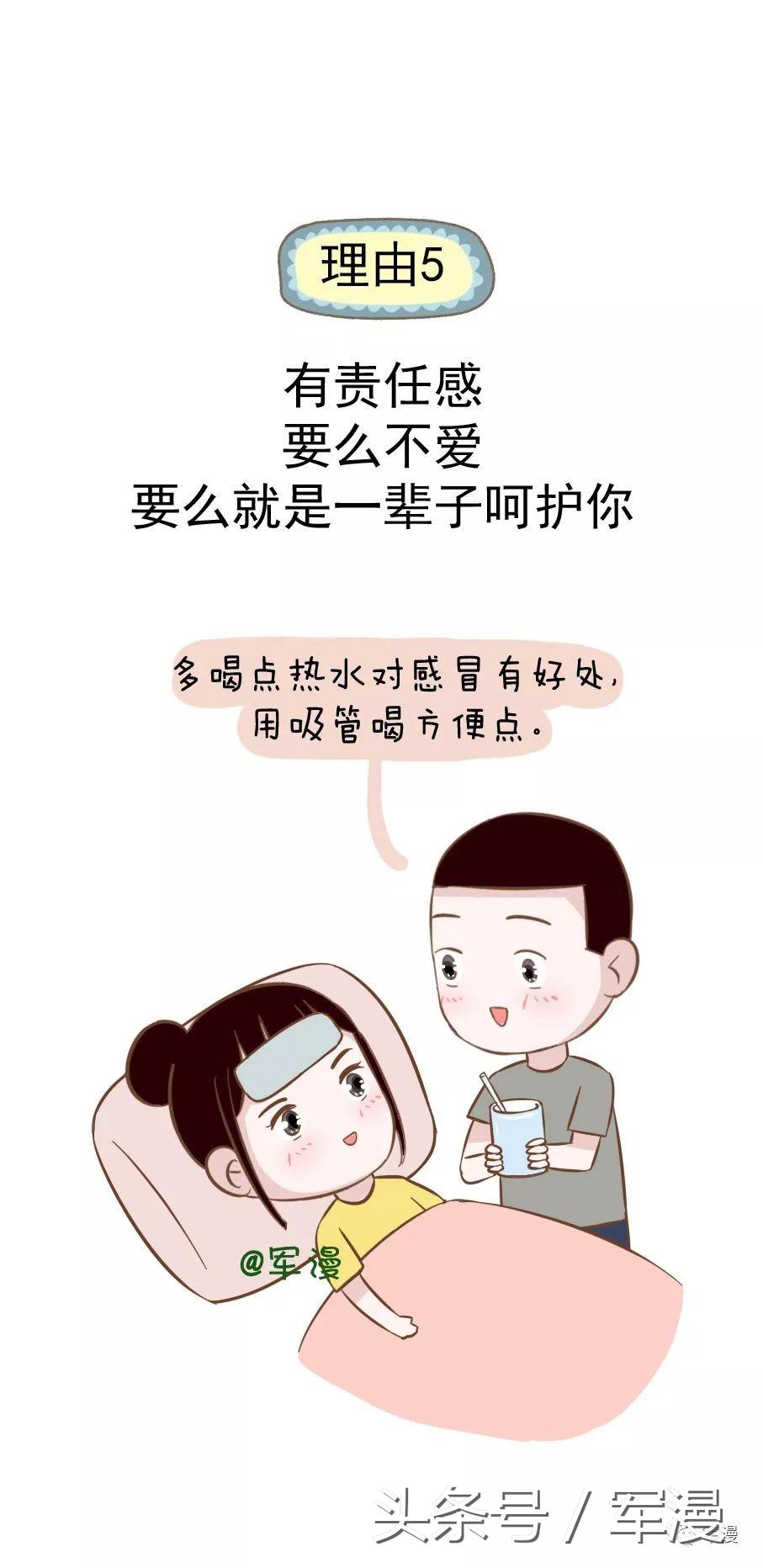 爱上兵哥哥的17种理由,7个让你爱上我的理由