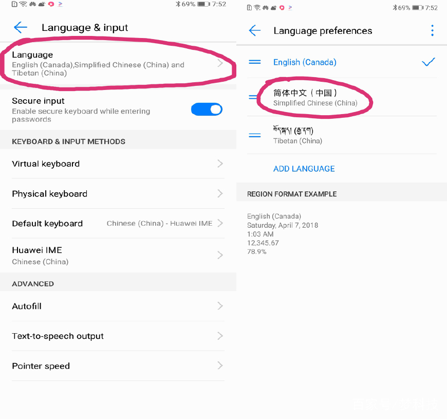 华为手机系统语言,华为手机系统字符有问题