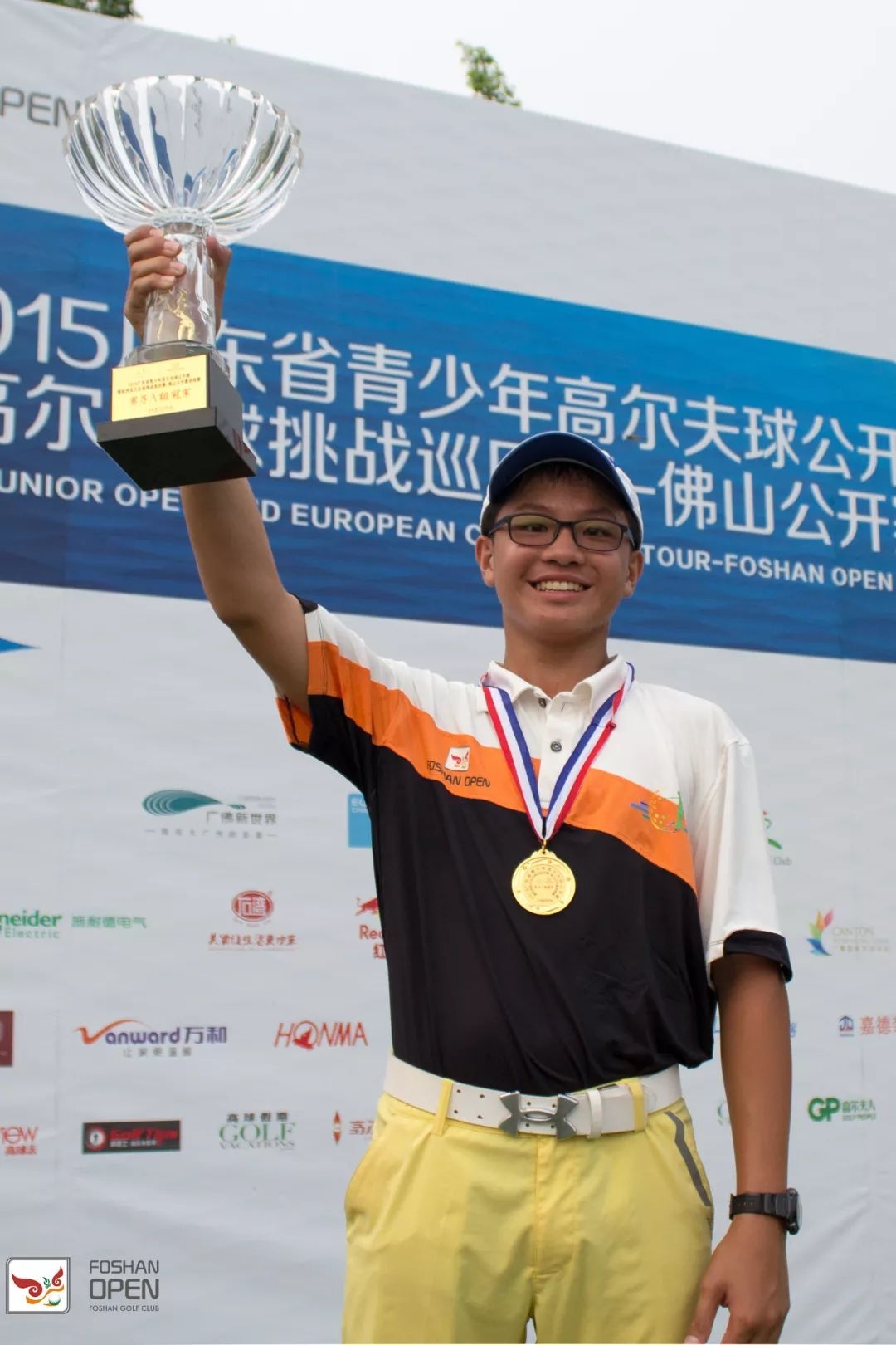 佛山公开赛冠军之路,佛山市公开赛名单