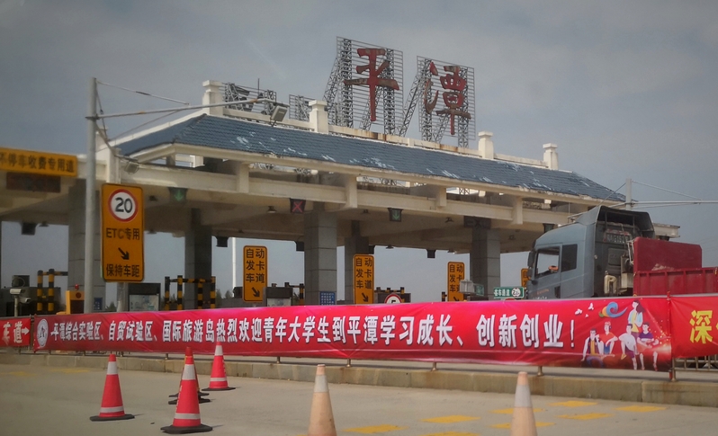 福建信息技术学院新生开学,福建信息技术职业学院平潭校区