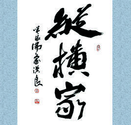 在那个发展全靠一张嘴的时代,这两个人号称“大忽悠鼻祖”