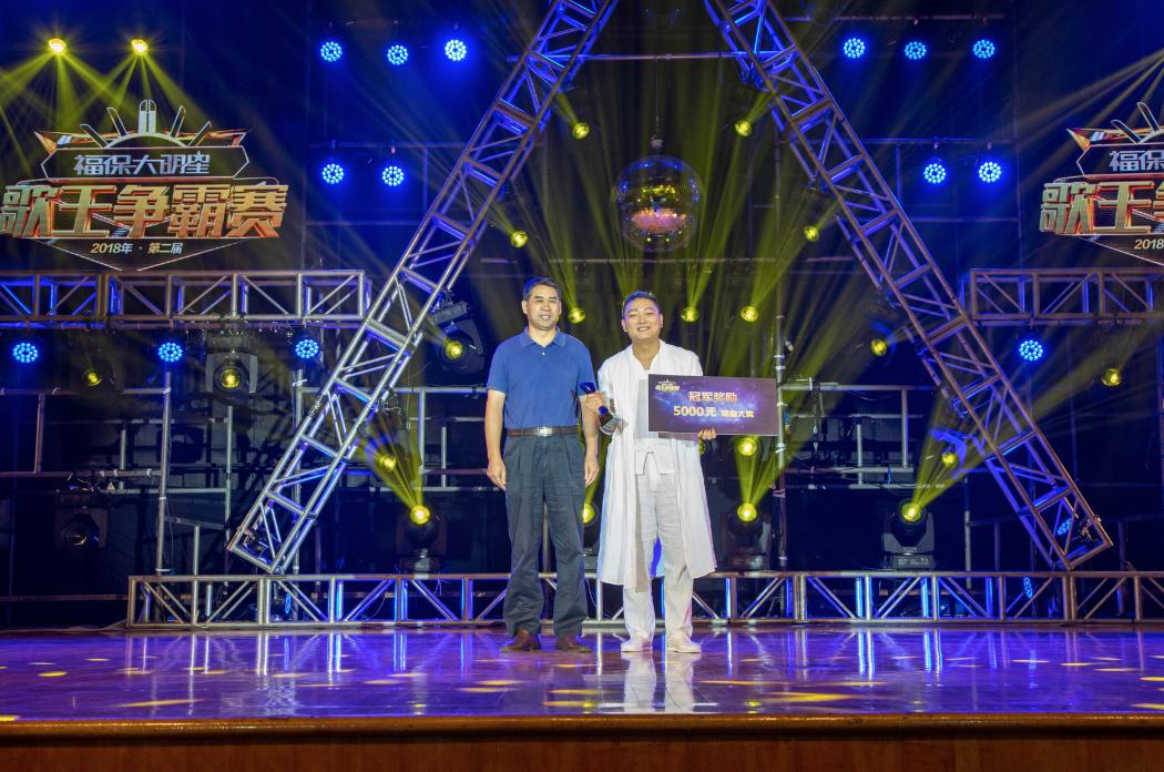 唱响星梦想！这位“福保大明星”歌王成功捧回5000元音乐梦想大奖