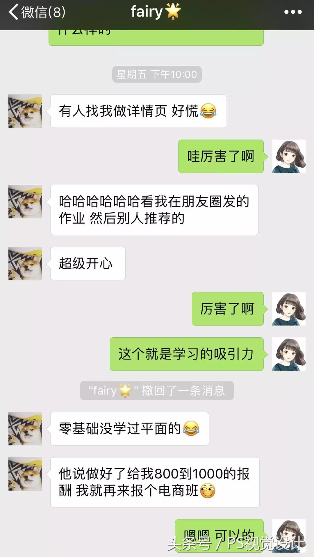 她靠PS一月收入50000+，凭什么？