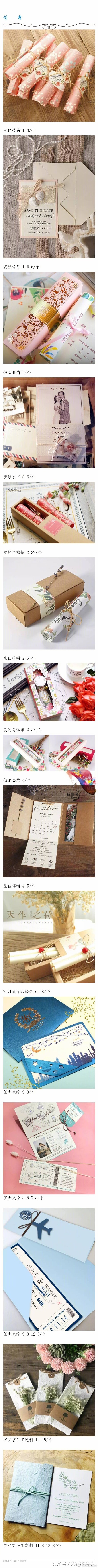 请柬什么样式好看一点,简单易懂的请柬设计