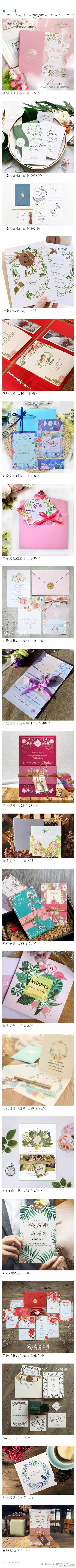 请柬什么样式好看一点,简单易懂的请柬设计