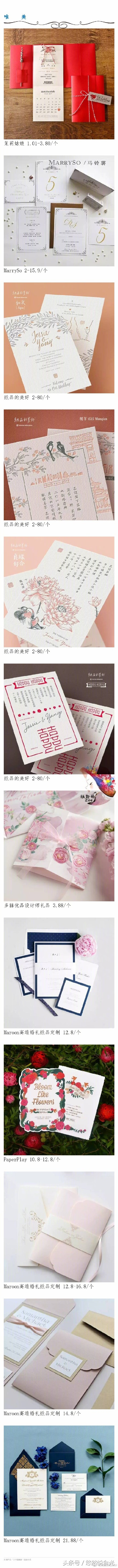 请柬什么样式好看一点,简单易懂的请柬设计