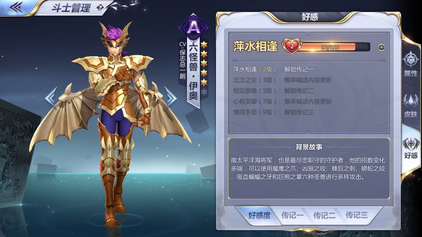 圣斗士星矢最强刷图阵容,圣斗士星矢手游平民推图阵容