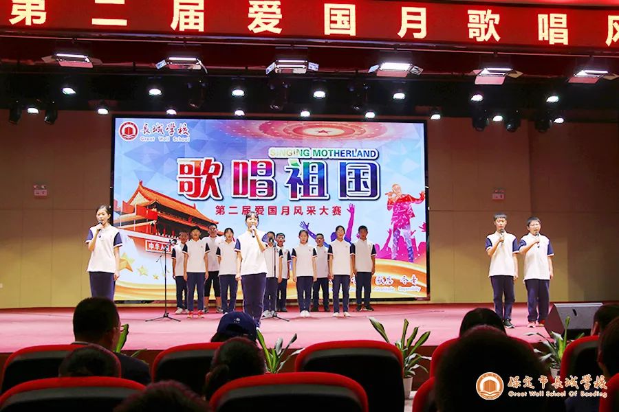 爱国月丨长城学校告诉您：新“声”力量，不同凡响