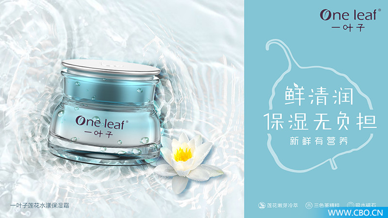 一叶子最新款的面膜,一叶子面膜补水保湿提亮去黄