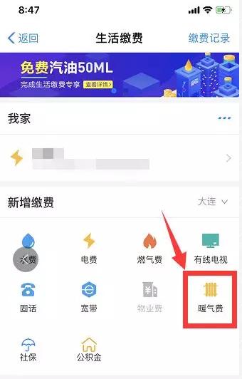 大连2022年采暖费收费标准,大连市职工采暖费在哪个系统缴纳