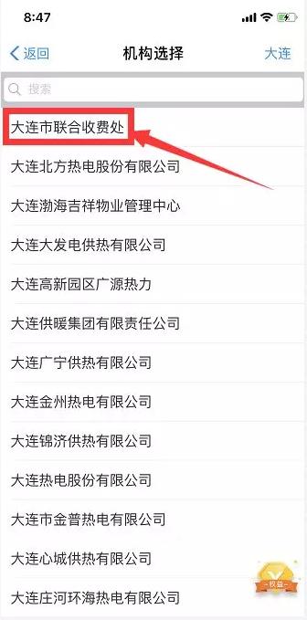 大连2022年采暖费收费标准,大连市职工采暖费在哪个系统缴纳