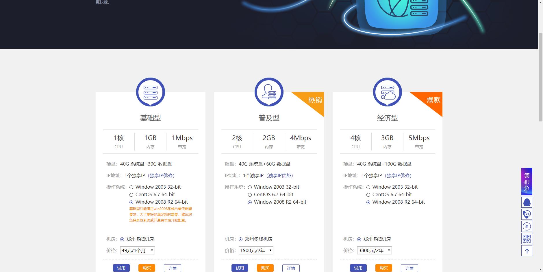 到哪里购买自己的网站服务器,做网站买服务器