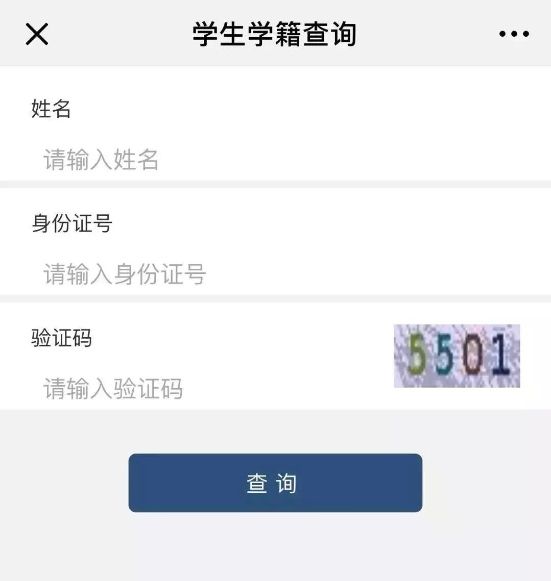 学籍信息家长可以自己查询吗,广州市小学学籍证明怎么查询呢