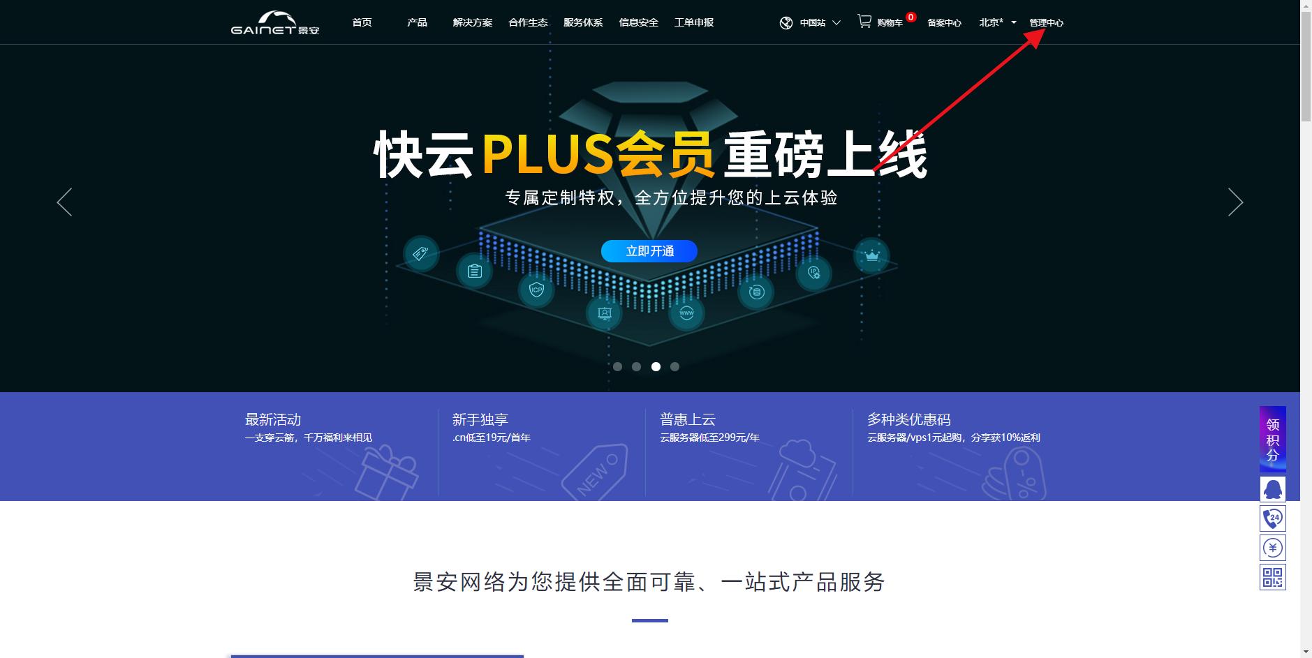 到哪里购买自己的网站服务器,做网站买服务器