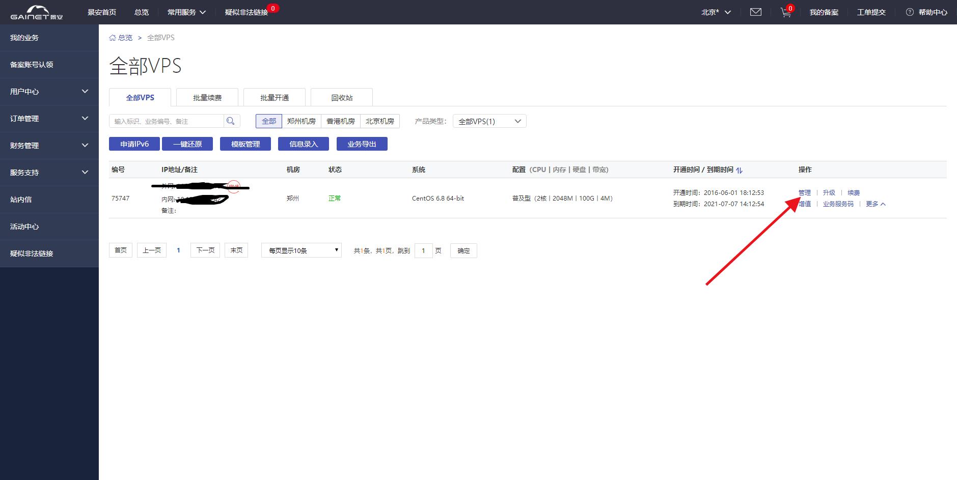 到哪里购买自己的网站服务器,做网站买服务器