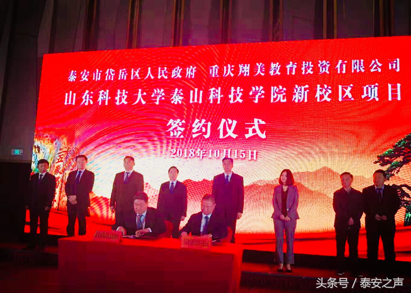 山东科技大学泰山科技学院新校区落户岱岳区山口镇