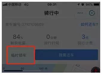 哈罗共享单车升级了!电动助力车进军茂名,最全使用攻略get起来