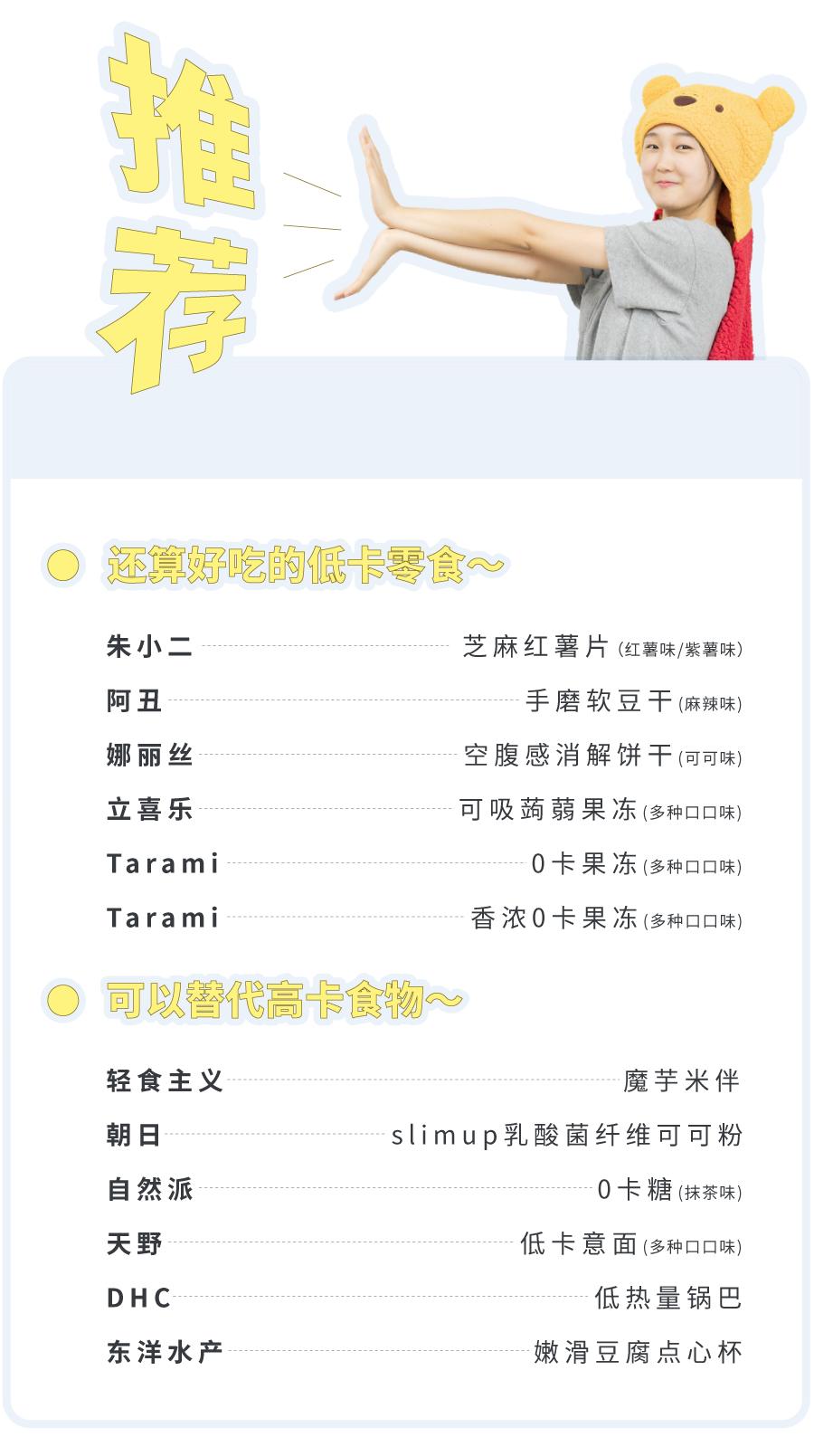 减脂食谱一周不重样的低卡,低卡零食怎么吃最好