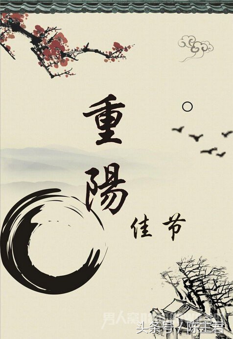 九九重阳节诗词大全,九九重阳节知识教育