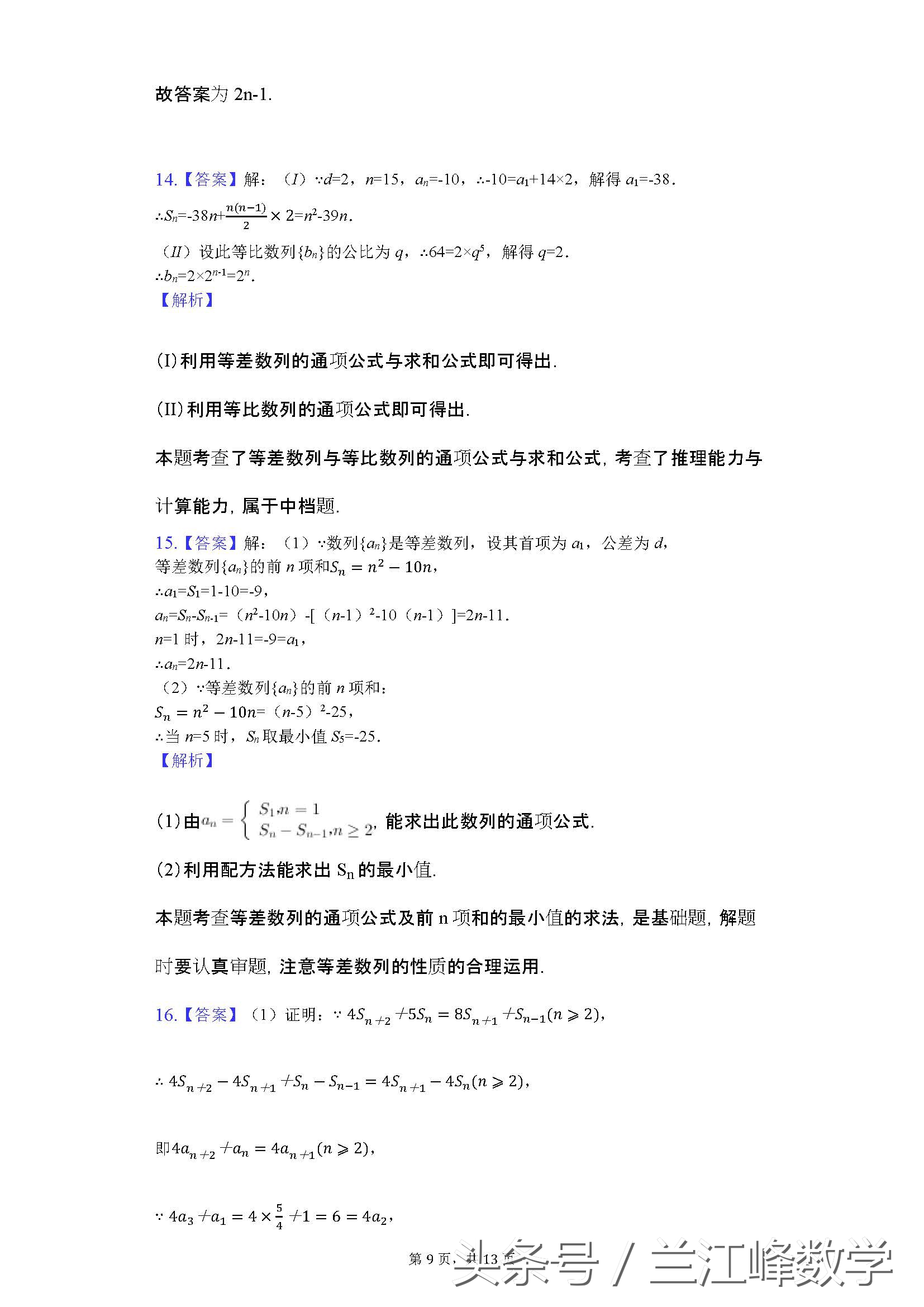 高二数学重点题,高二数学试卷推荐