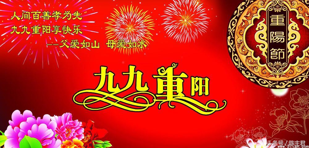 九九重阳节诗词大全,九九重阳节知识教育