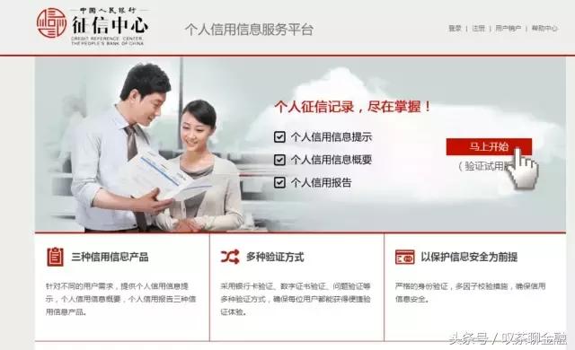 网上如何查询个人征信报告详版,网上怎样查询个人征信报告