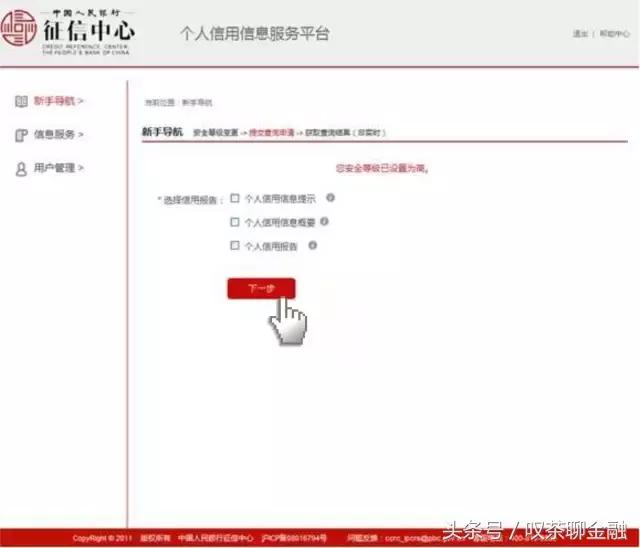 网上如何查询个人征信报告详版,网上怎样查询个人征信报告