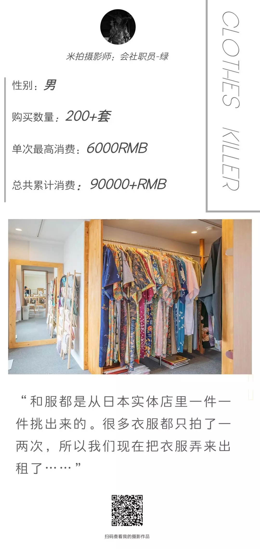 男摄影师为何网购女装上瘾?贵圈真乱?无情的真相让我掉下眼泪