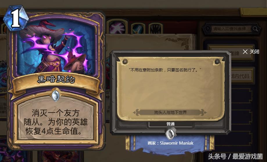 炉石传说术士能力,炉石传说术士关卡