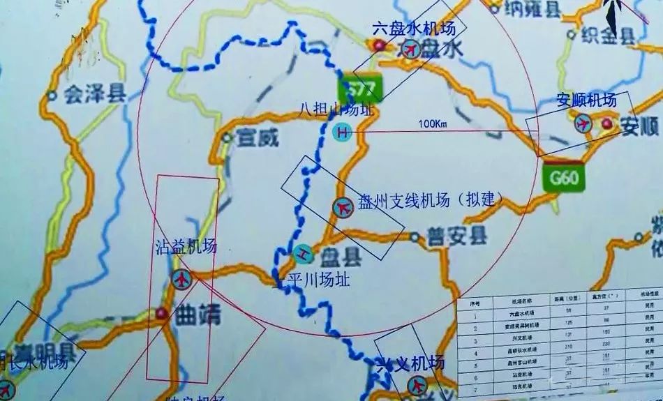六盘水最近要建新机场吗,六盘水机场二期最新规划图