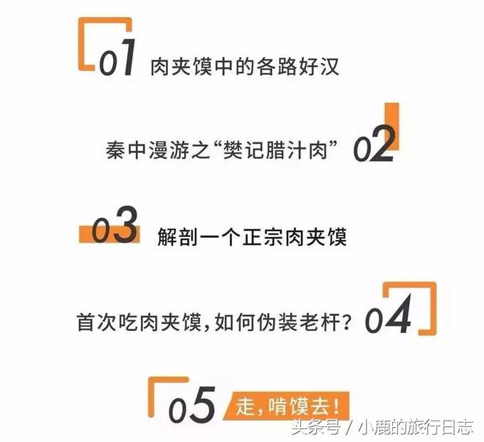 第一次到西安吃肉夹馍,如何伪装成老杆?