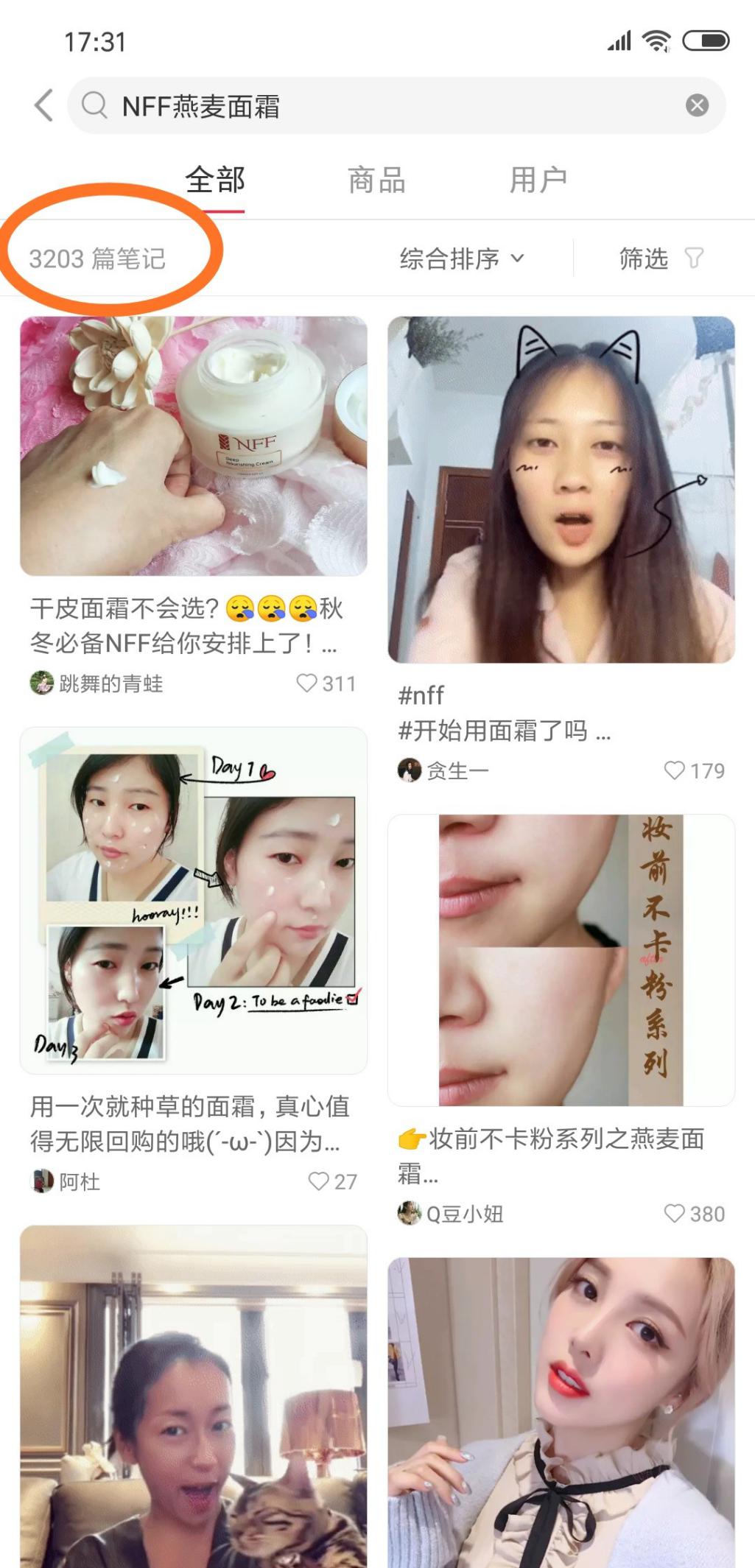 海蓝之谜面霜真的那么好用吗,一款不油腻的面霜