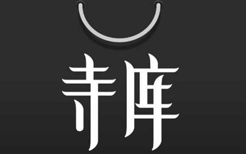 跌破发行价之后寺库的奢侈品之路还能走多远？